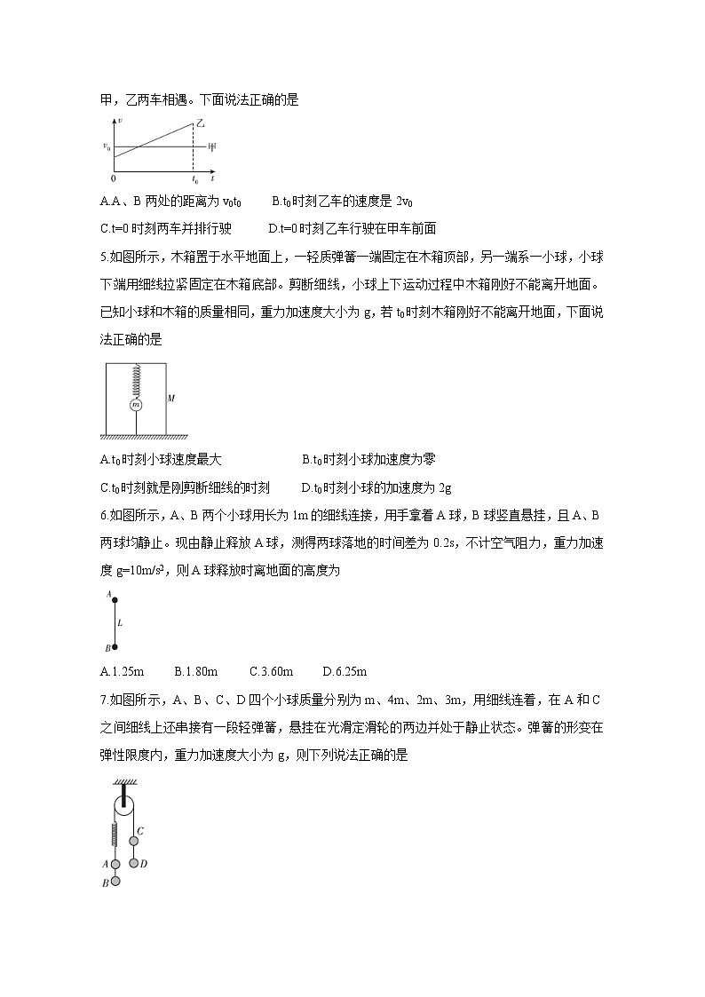 百校联考2020年高考考前冲刺必刷卷（一） 物理02