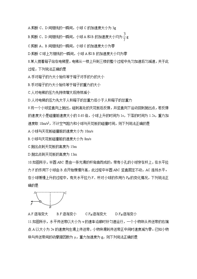 百校联考2020年高考考前冲刺必刷卷（一） 物理03