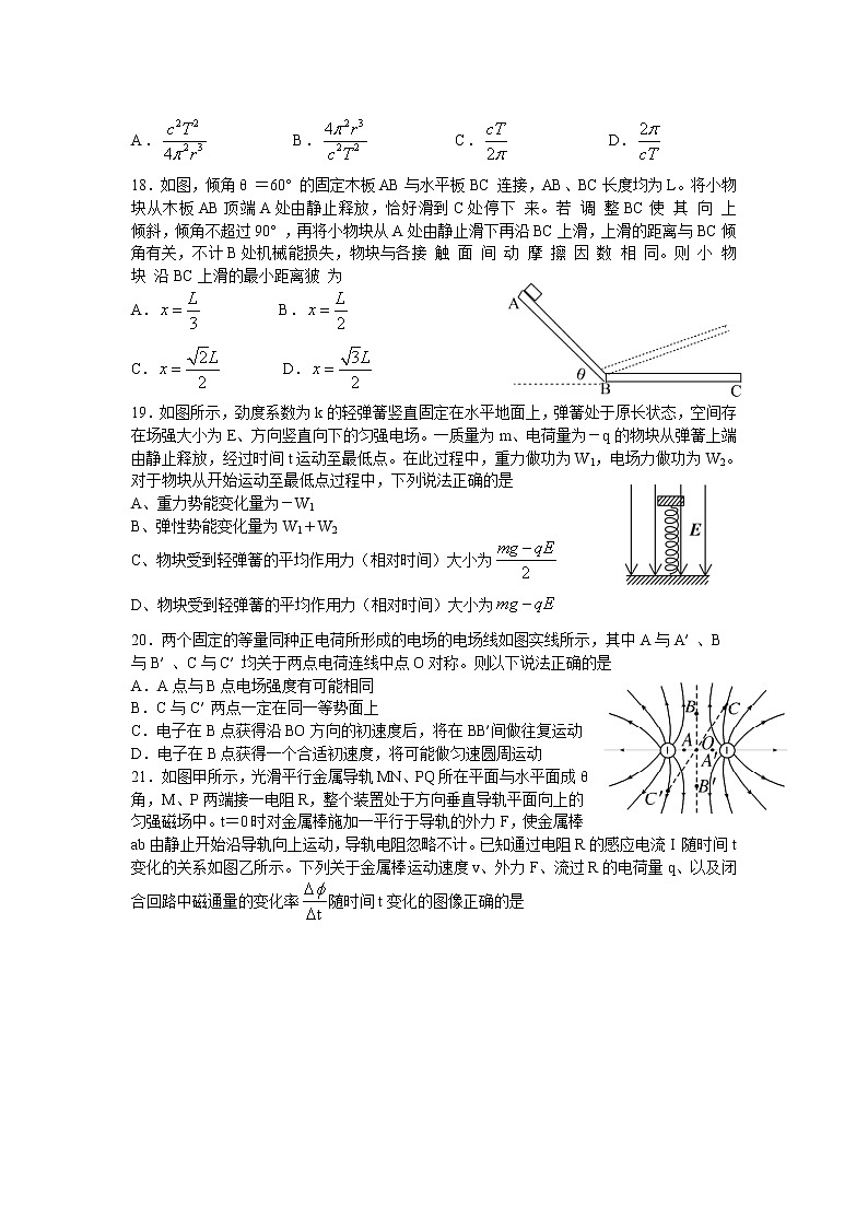 河北省承德市围场卉原中学2020届高三模拟自测联考物理试题02