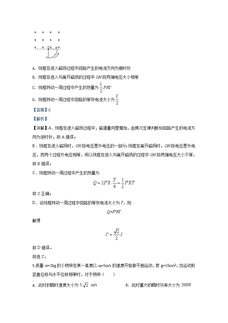 西藏自治区拉萨市那曲第二中学2020届高三全真模拟联考物理试题第3页