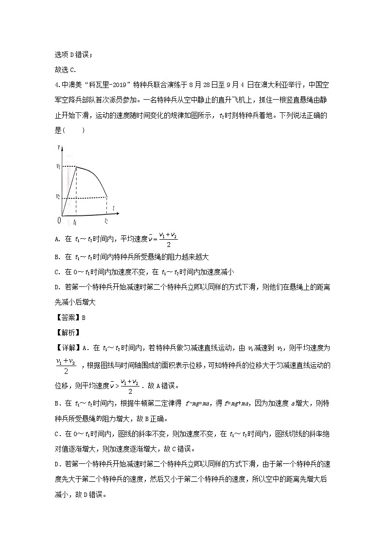浙江省名校新高考研究联盟2020届高三上学期12月联考物理试题第3页