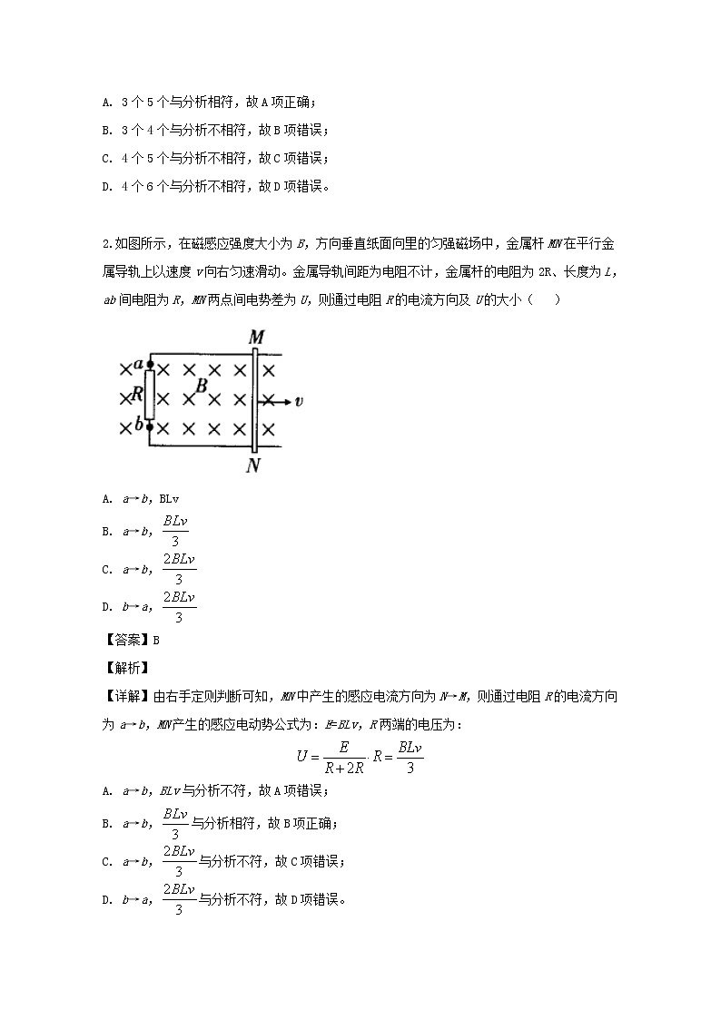 安徽省“江淮十校”2020届高三上学期第一次联考物理试题02