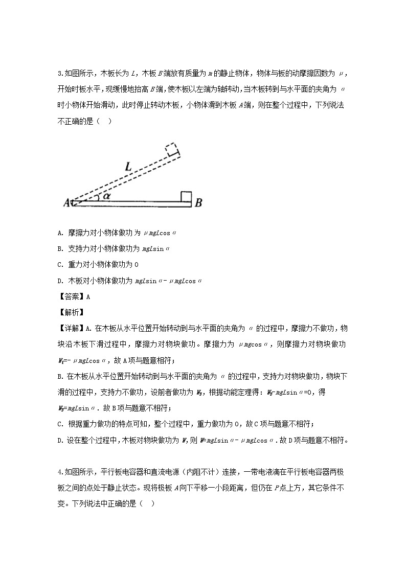 安徽省“江淮十校”2020届高三上学期第一次联考物理试题03