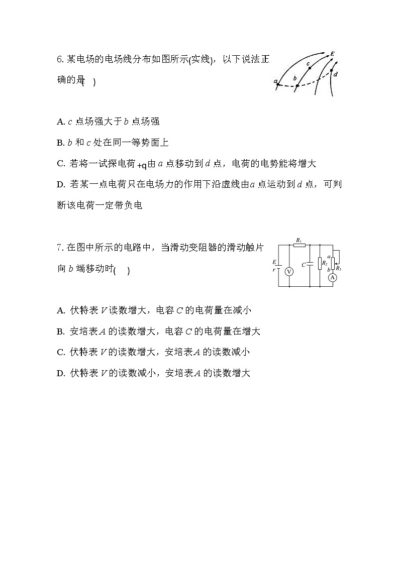 海南省三亚华侨学校2020届高三下学期开学测试物理试题03
