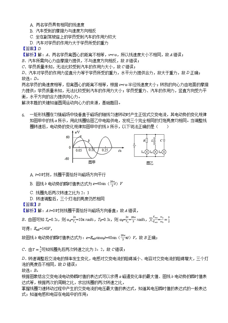 浙江省杭州市2020届高三高考适应性考试物理试题第3页