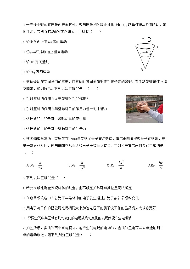 浙江省舟山中学2020届高三高考仿真模拟考试物理试题第2页