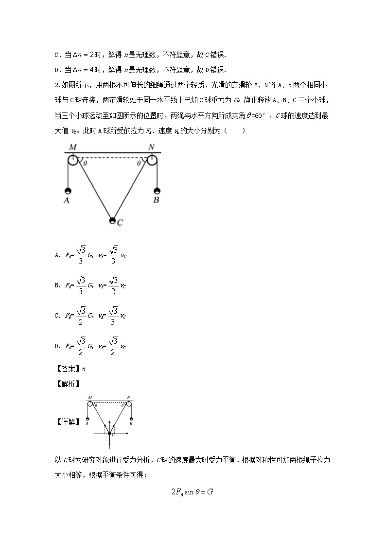 重庆市巴蜀中学2020届高三上学期“一诊”模拟测物理试题02