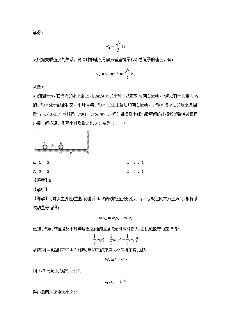 重庆市巴蜀中学2020届高三上学期“一诊”模拟测物理试题03