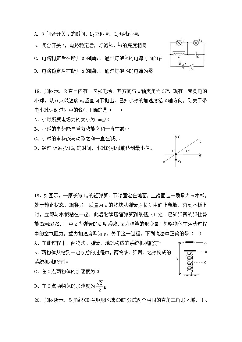 陕西省西安中学2020届高三第八次模拟考试物理试题02