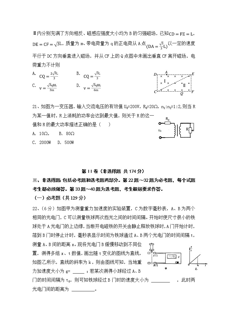 陕西省西安中学2020届高三第八次模拟考试物理试题03