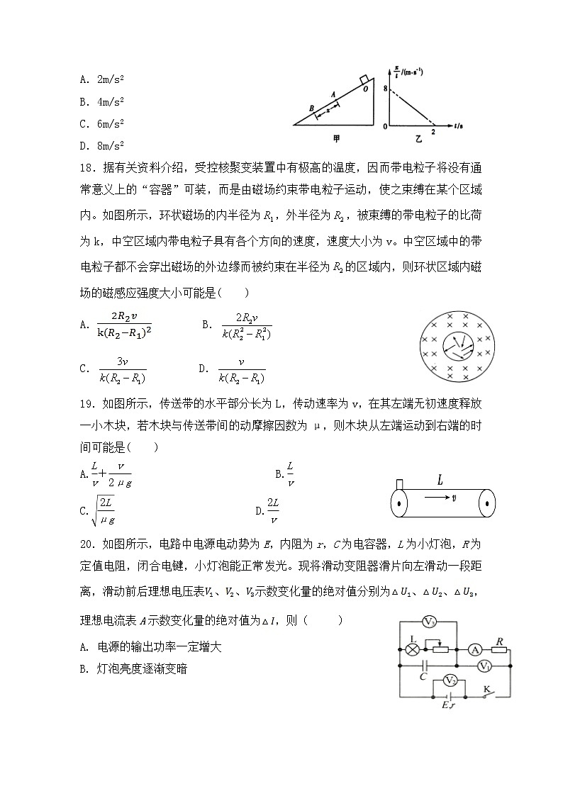 陕西省西安中学2020届高三第三次模拟考试物理试题02