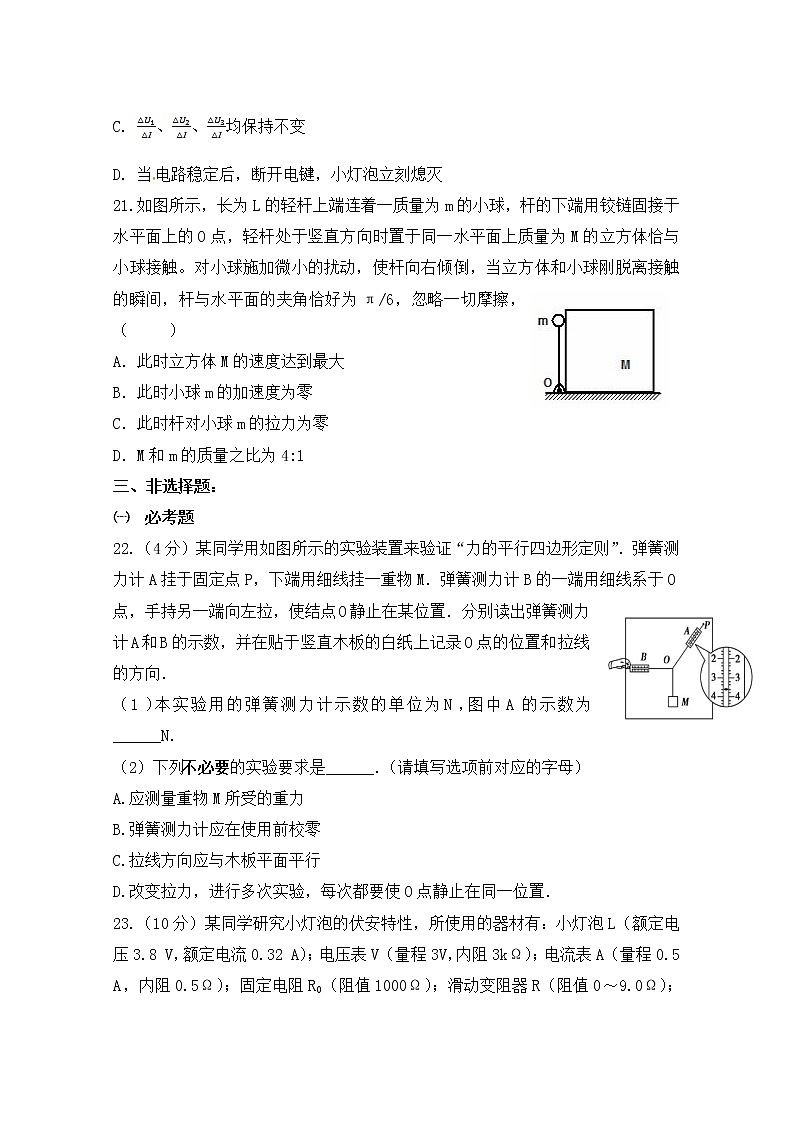 陕西省西安中学2020届高三第三次模拟考试物理试题03