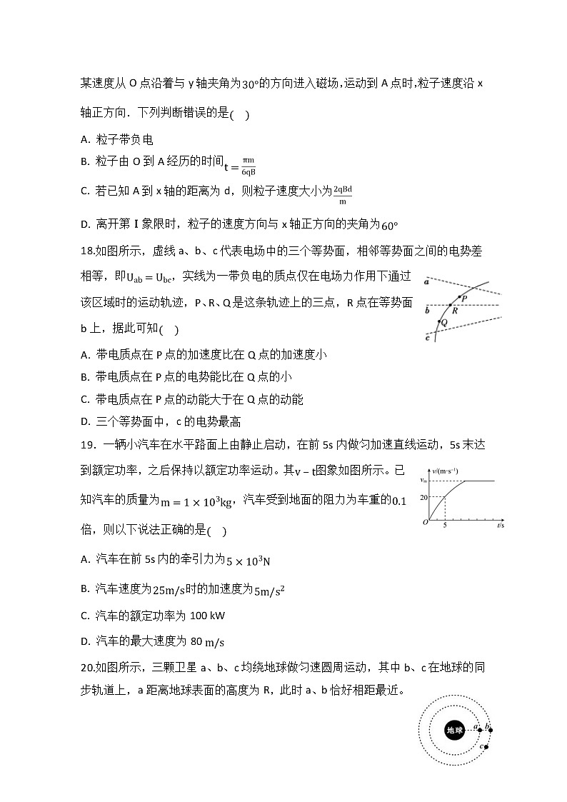 陕西省西安中学2020届高三第一次模拟考试物理试题02