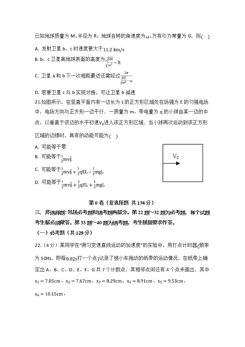 陕西省西安中学2020届高三第一次模拟考试物理试题03