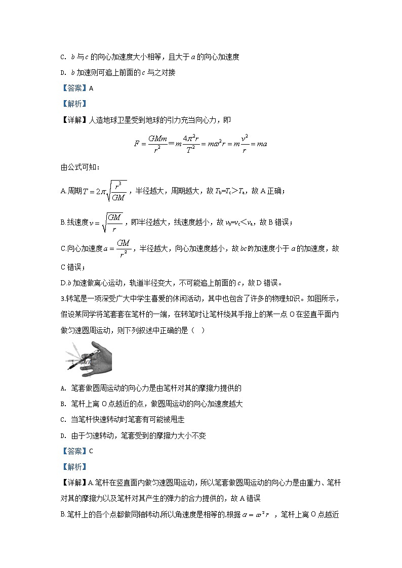 陕西省榆林十中2020届高三上学期第四次模拟考试物理试题02