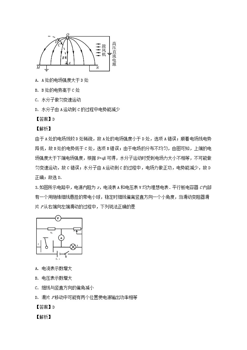 四川省成都七中2020届高三高考零诊物理试题02