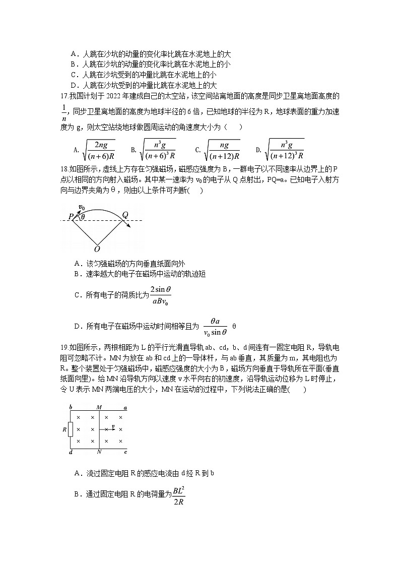 四川省成都市石室中学2020届高三下学期二诊模拟考试物理试题第2页