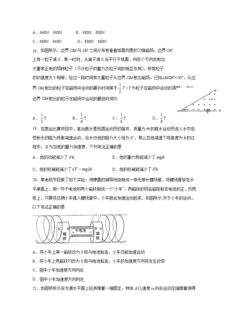 四川省泸县第二中学2020届高三三诊模拟考试物理试题第2页