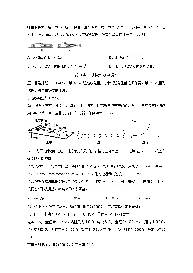 四川省泸县第二中学2020届高三三诊模拟考试物理试题第3页