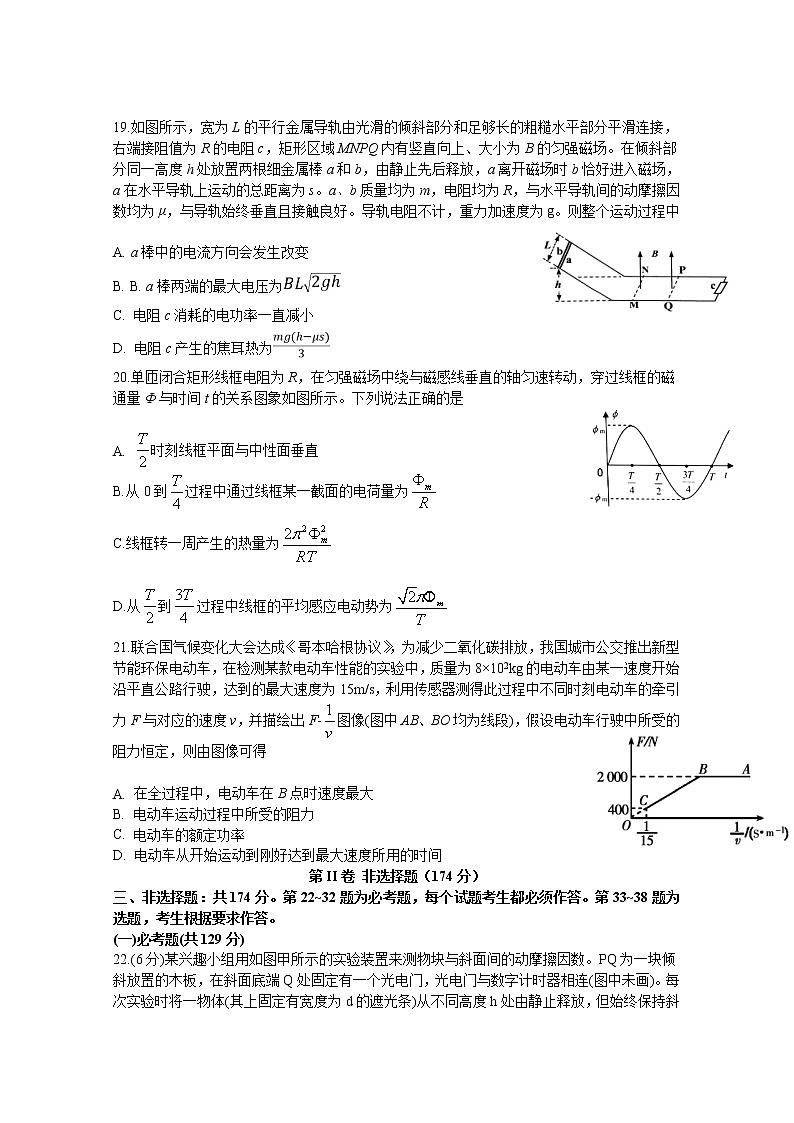 四川省泸县第二中学2020届高三下学期高考适应性考试理综-物理试题02