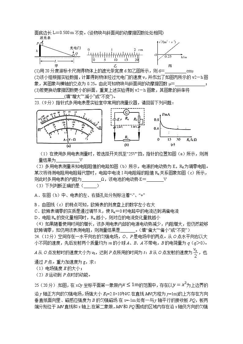 四川省泸县第二中学2020届高三下学期高考适应性考试理综-物理试题03