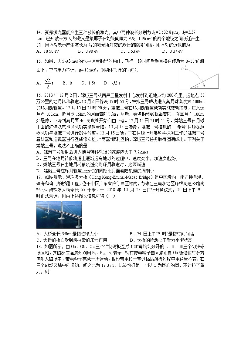 四川省泸县第四中学2020届高三三诊模拟考试理综-物理试题01