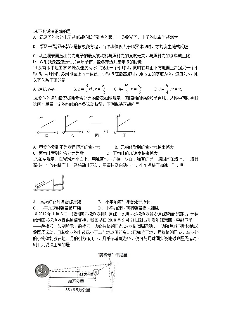 四川省泸县第四中学2020届高三下学期高考适应性考试理综-物理试题  (1)01