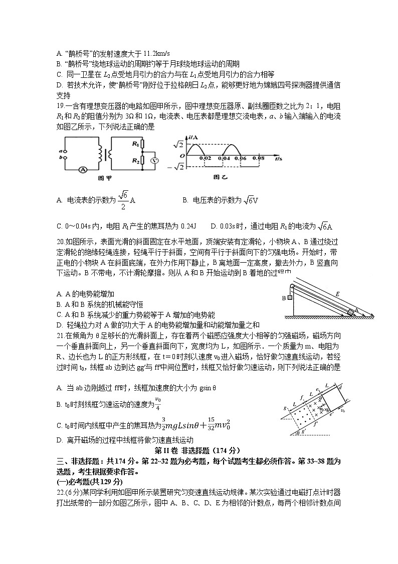 四川省泸县第四中学2020届高三下学期高考适应性考试理综-物理试题  (1)02