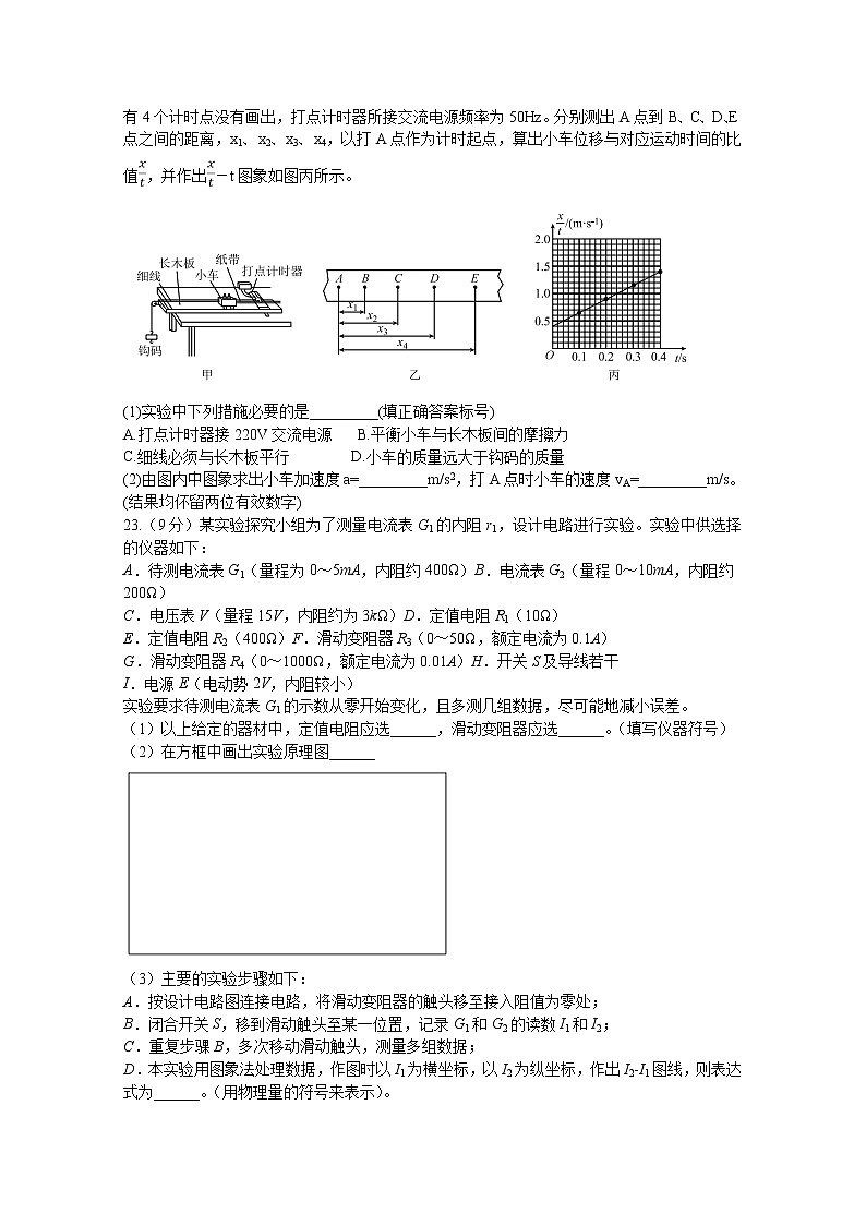 四川省泸县第四中学2020届高三下学期高考适应性考试理综-物理试题  (1)03
