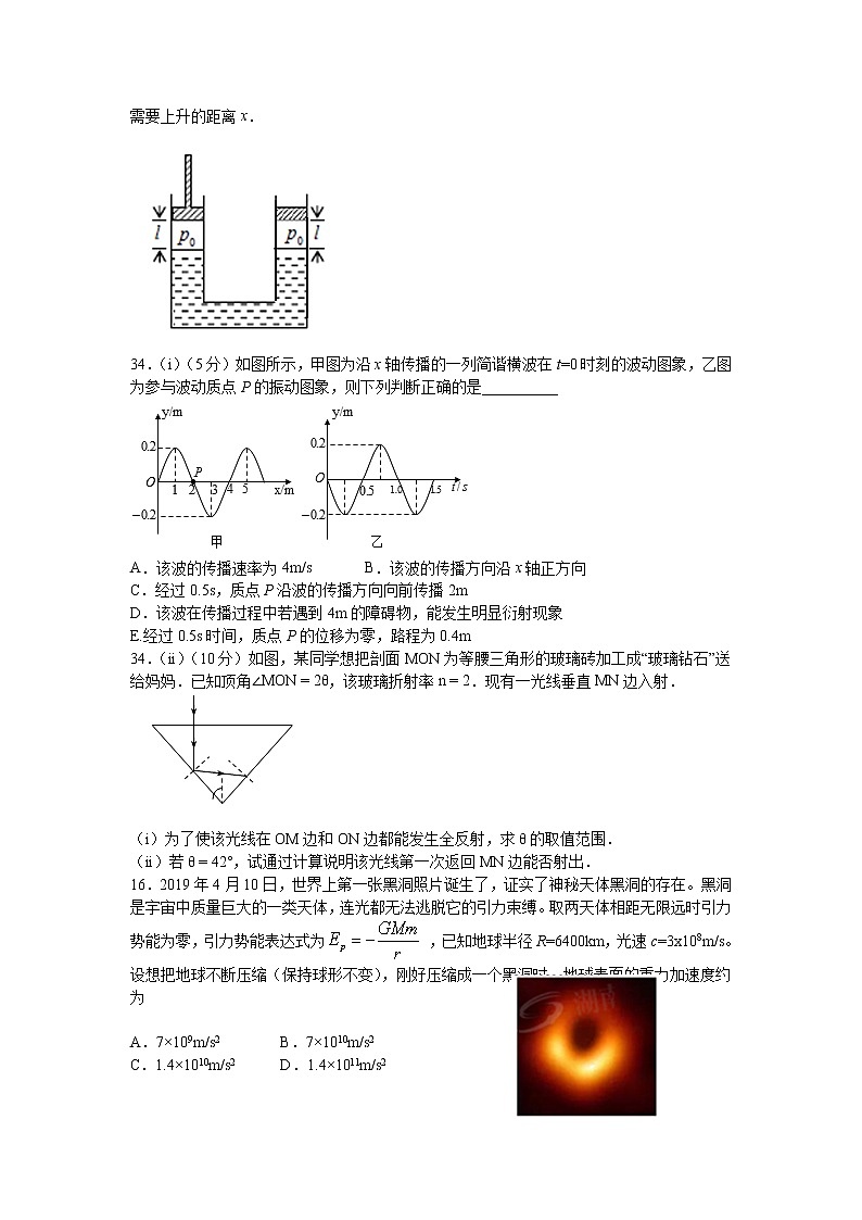 四川省泸县第五中学2020届高三三诊模拟考试物理试题02