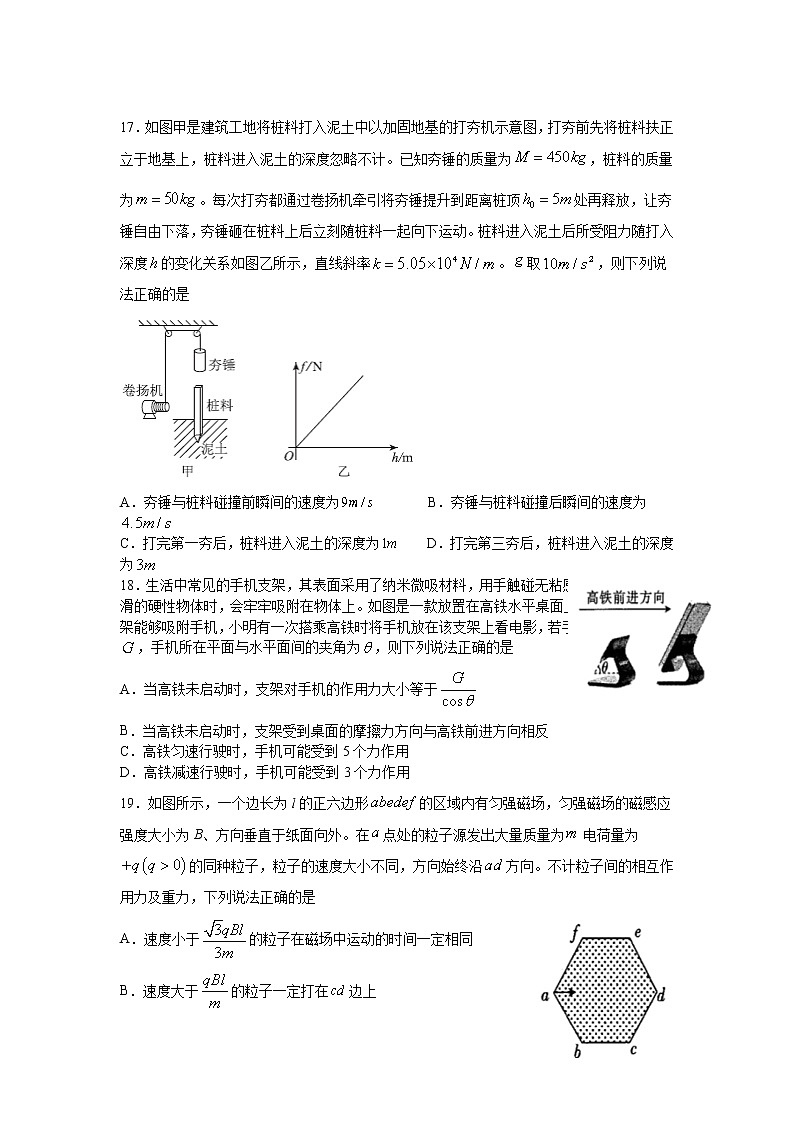 四川省泸县第五中学2020届高三三诊模拟考试物理试题03
