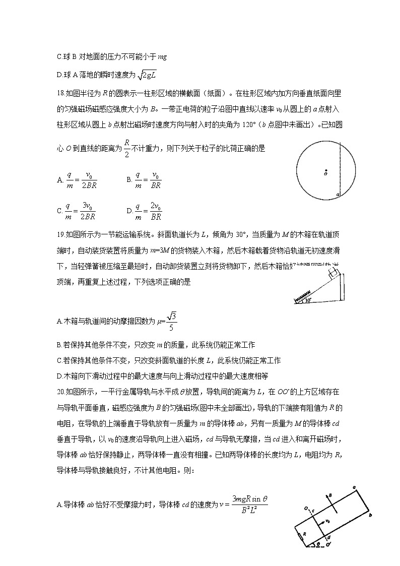 四川省泸县第五中学2020届高三下学期高考适应性考试理综-物理试题第2页