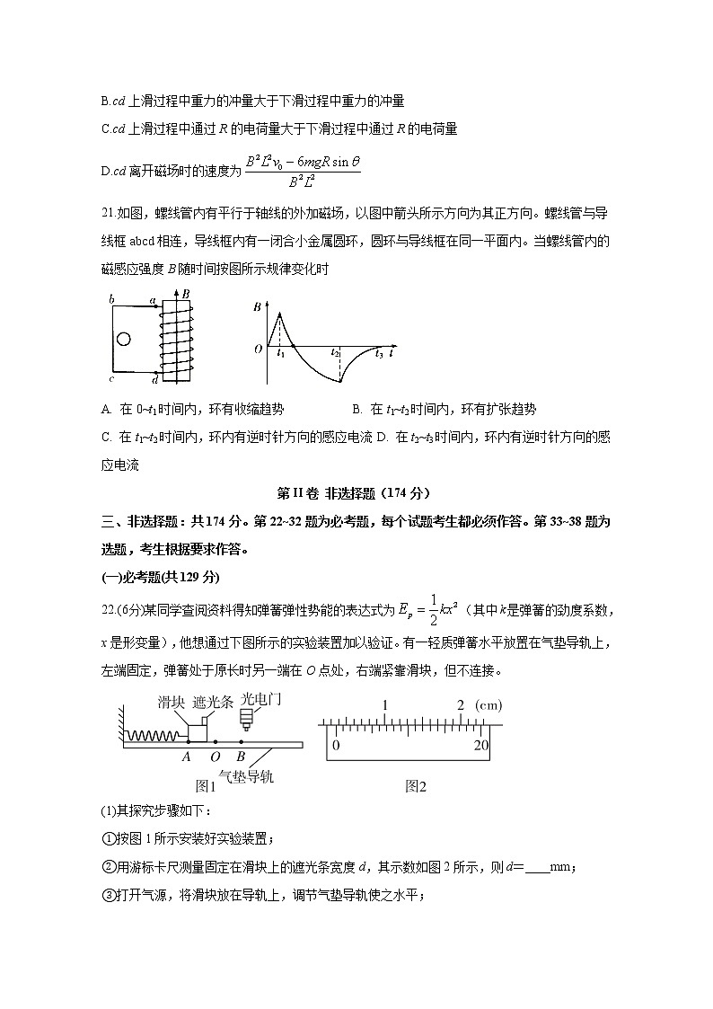 四川省泸县第五中学2020届高三下学期高考适应性考试理综-物理试题第3页