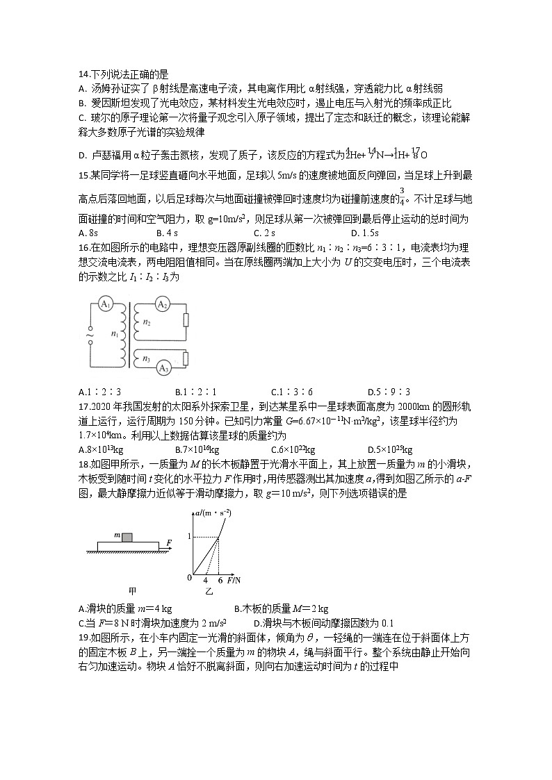 四川省泸县第一中学2020届高三下学期高考适应性考试理综-物理试题01