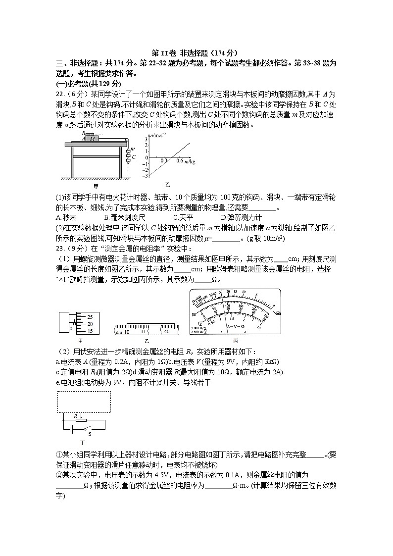 四川省泸县第一中学2020届高三下学期高考适应性考试理综-物理试题03