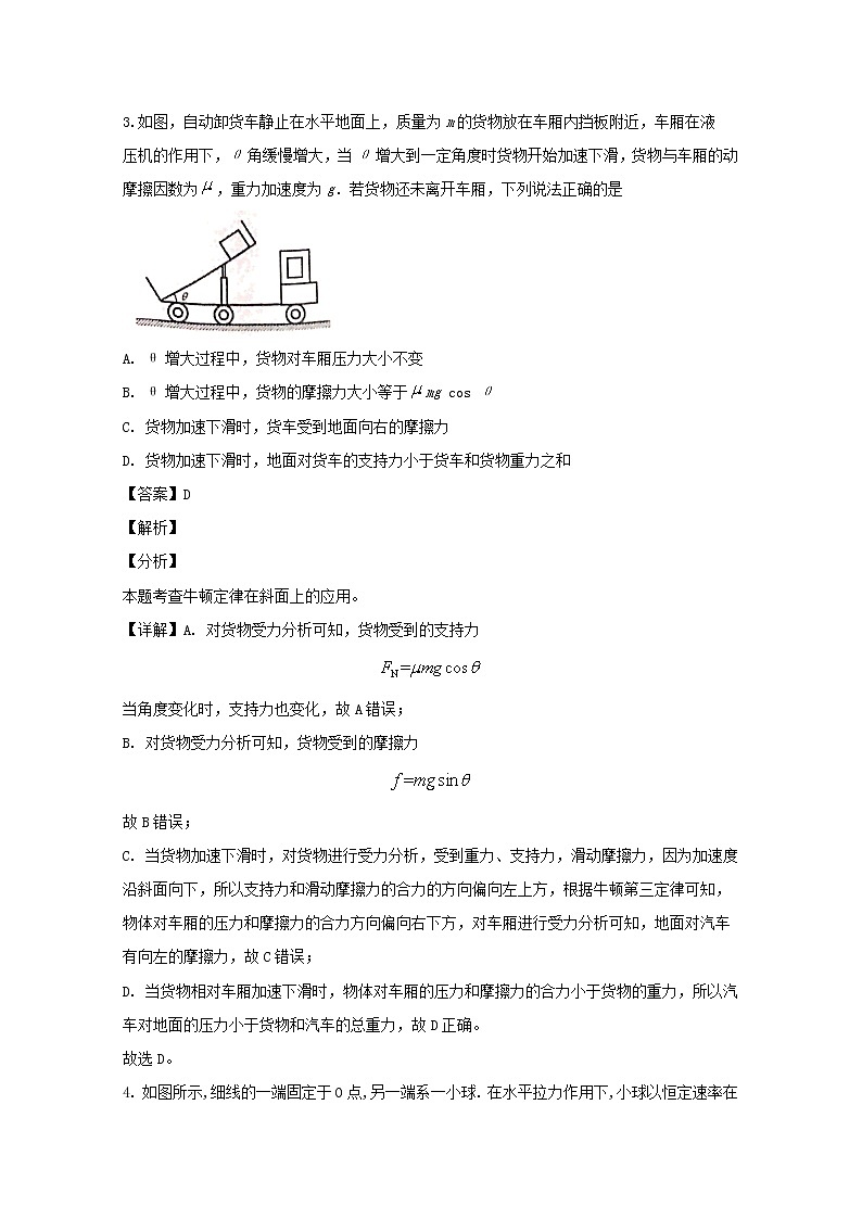 四川省南充市2020届高三上学期12月高考适应性考试理综物理试题02