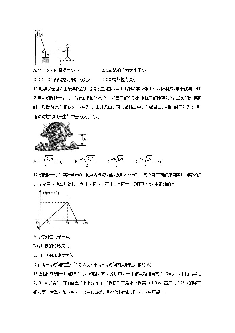 四川省内江市高中2020届高三上学期第一次模拟考试 物理第2页