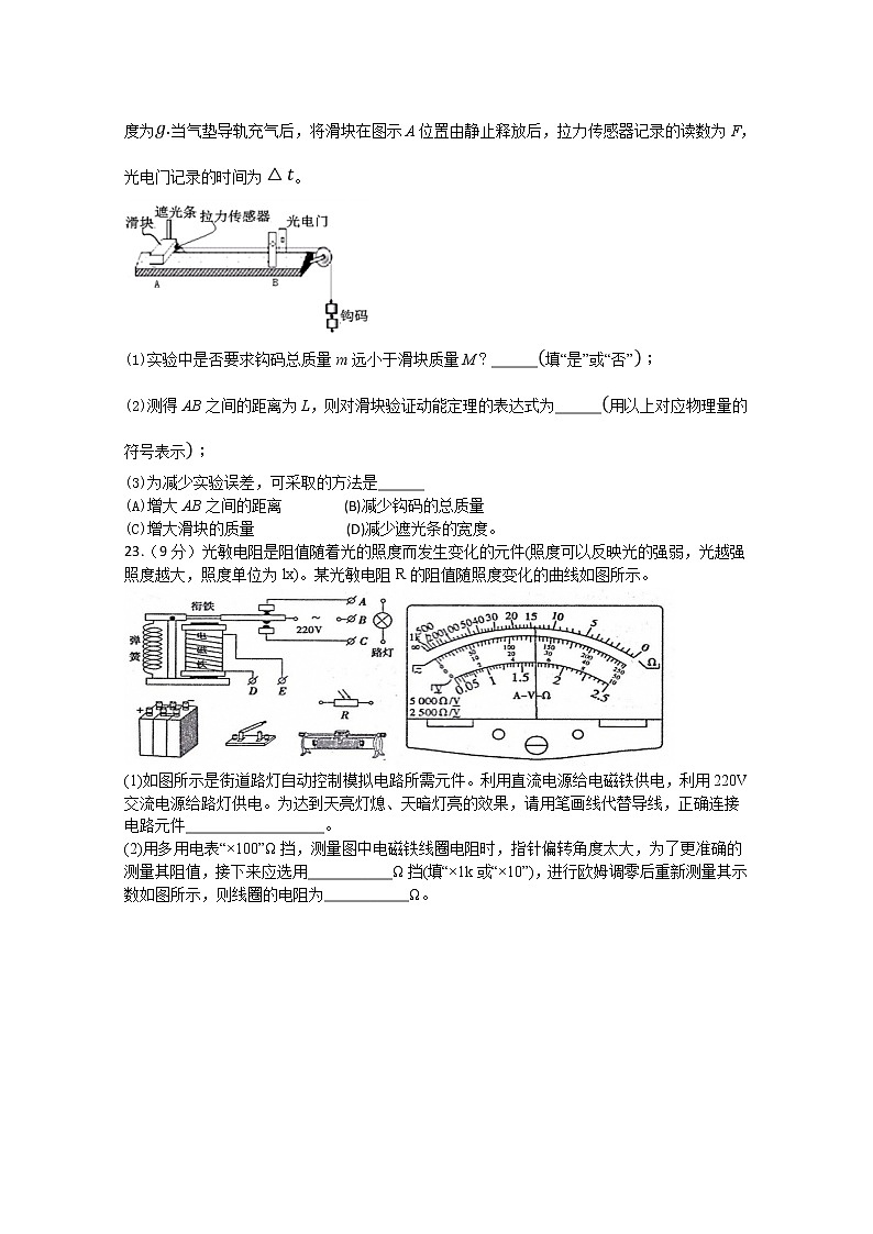 四川省棠湖中学2020届高三高考适应性考试理综-物理试题第3页
