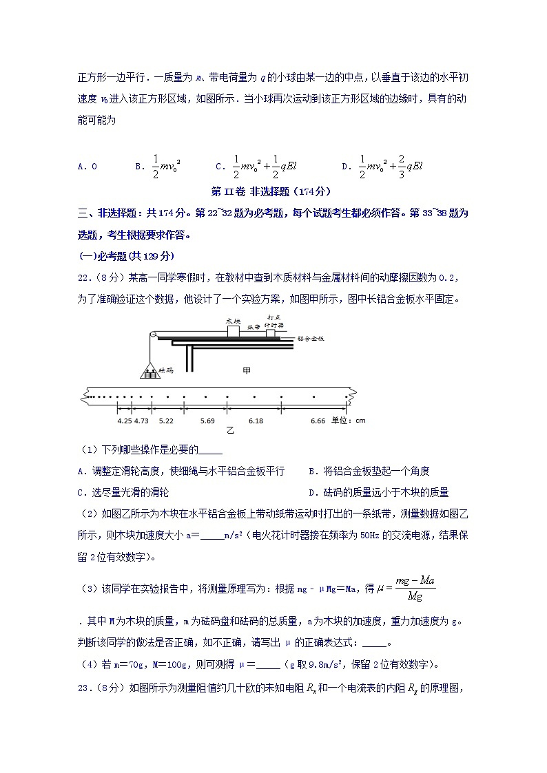 四川省棠湖中学2020届高三一诊模拟考试物理试题03