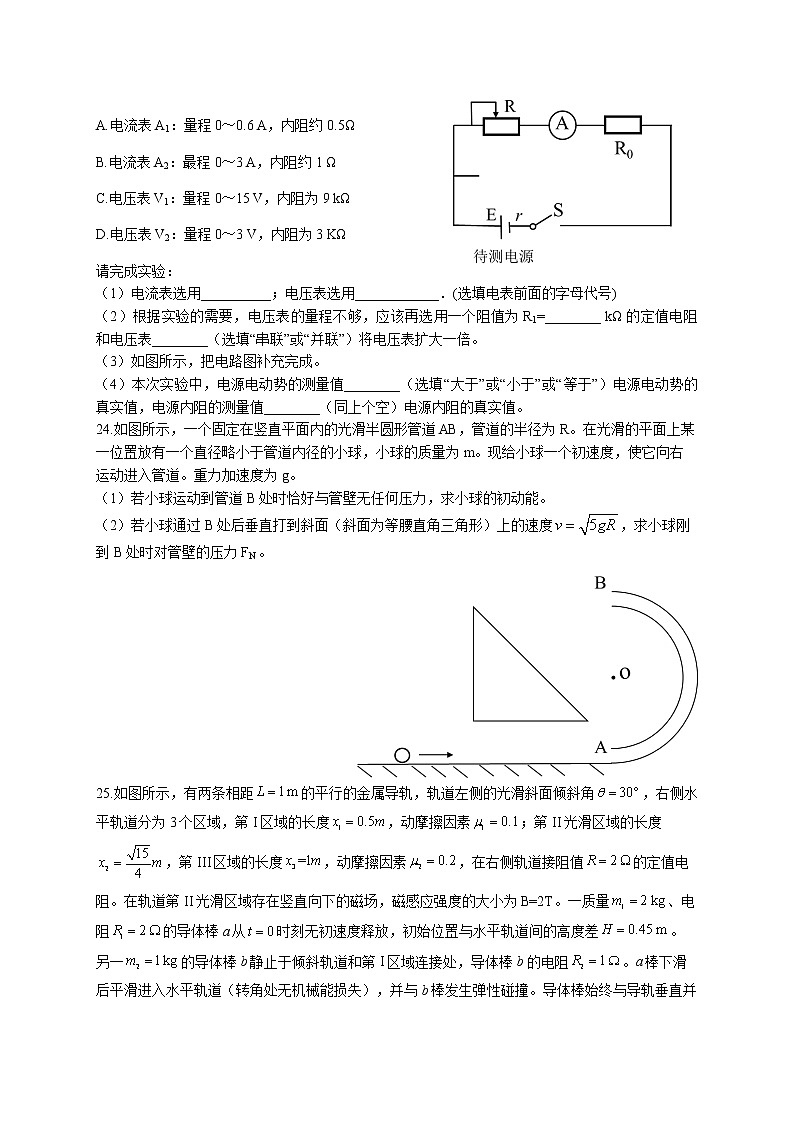 四川省威远中学2020届高三下学期考前模拟理综-物理试题03