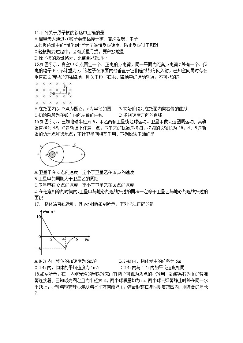 四川省叙州区第二中学2020届高三下学期高考适应性考试理综-物理试题第1页