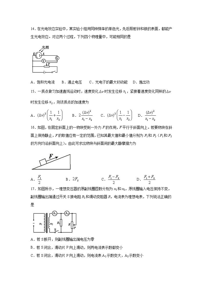 四川省宜宾市第四中学2020届高三三诊模拟考试理综-物理试题01