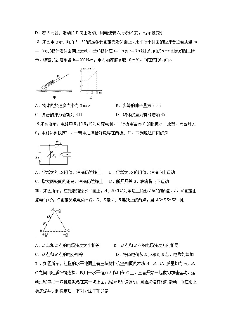 四川省宜宾市第四中学2020届高三三诊模拟考试理综-物理试题02
