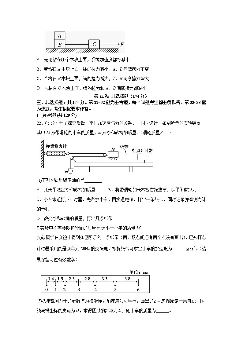 四川省宜宾市第四中学2020届高三三诊模拟考试理综-物理试题03