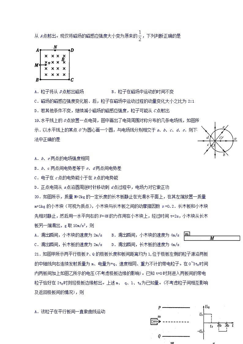 四川省宜宾市第四中学2020届高三一诊模拟物理试题02
