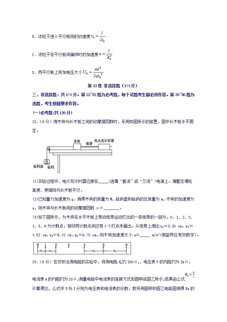 四川省宜宾市第四中学2020届高三一诊模拟物理试题03