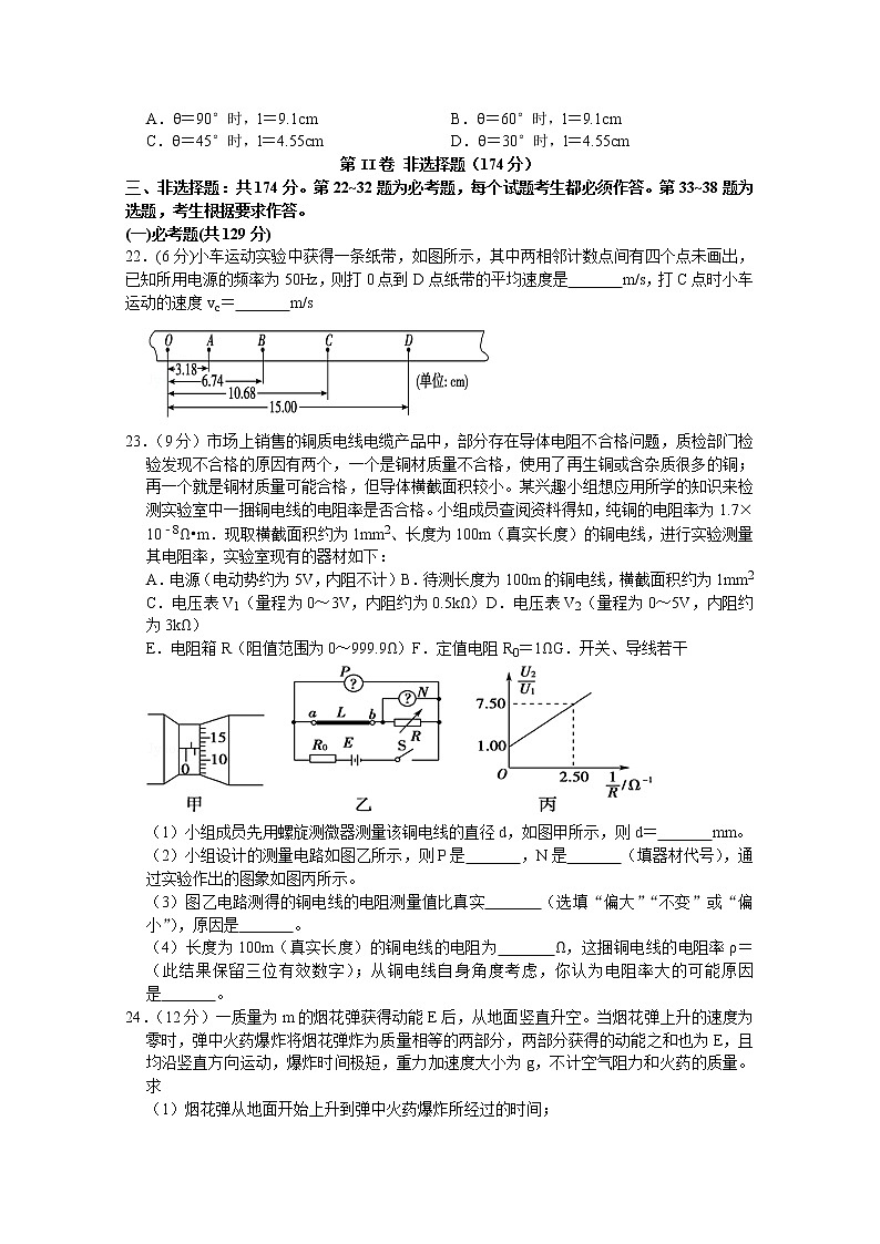 四川省宜宾市第四中学校2020届高三第一次高考适应性考试理综-物理试题03