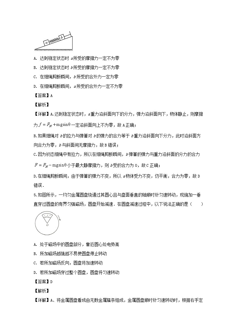 四川省宜宾市叙州区第二中学2020届高三上学期一诊模拟物理试题03