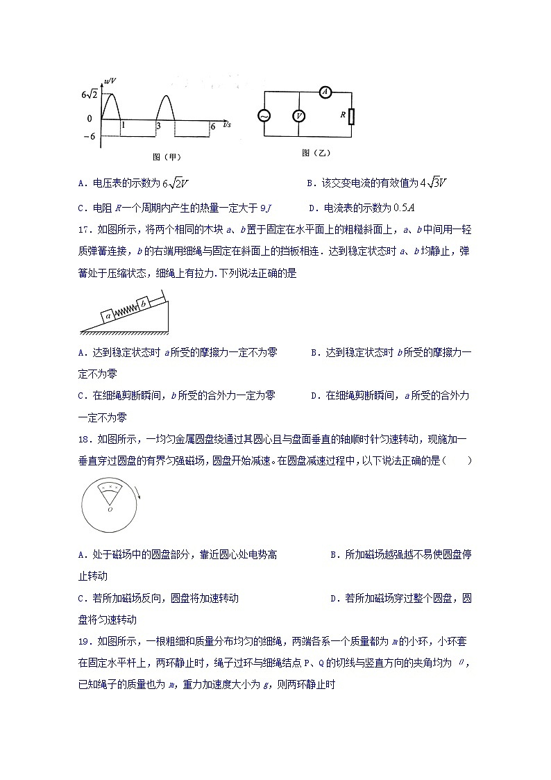 四川省宜宾市叙州区第二中学2020届高三一诊模拟物理试题02