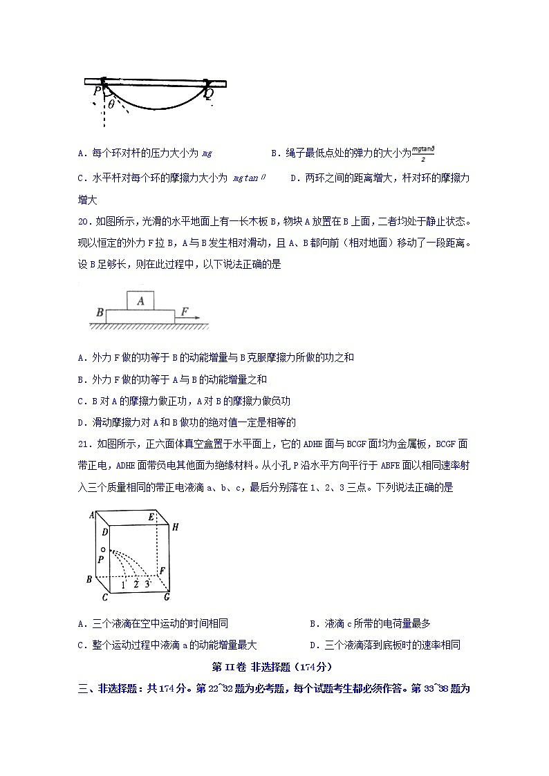 四川省宜宾市叙州区第二中学2020届高三一诊模拟物理试题03